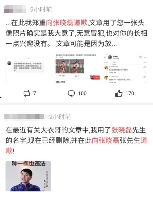 起诉娱乐吃瓜